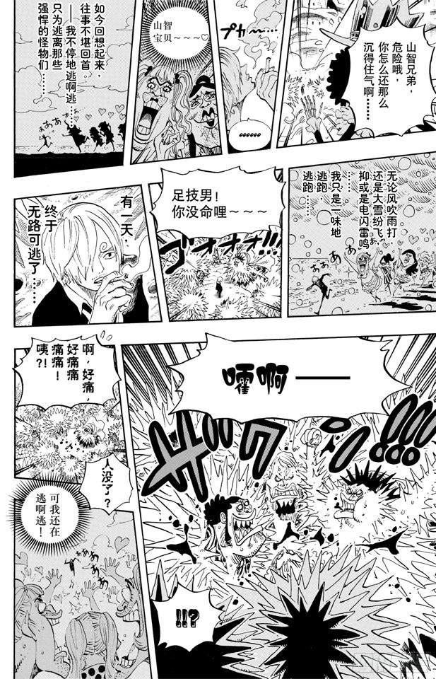 第635话 冲入云霄的强悍9