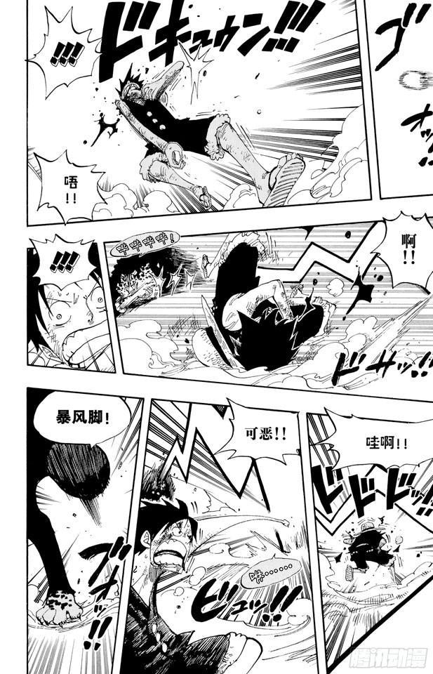 第421话 变挡三13