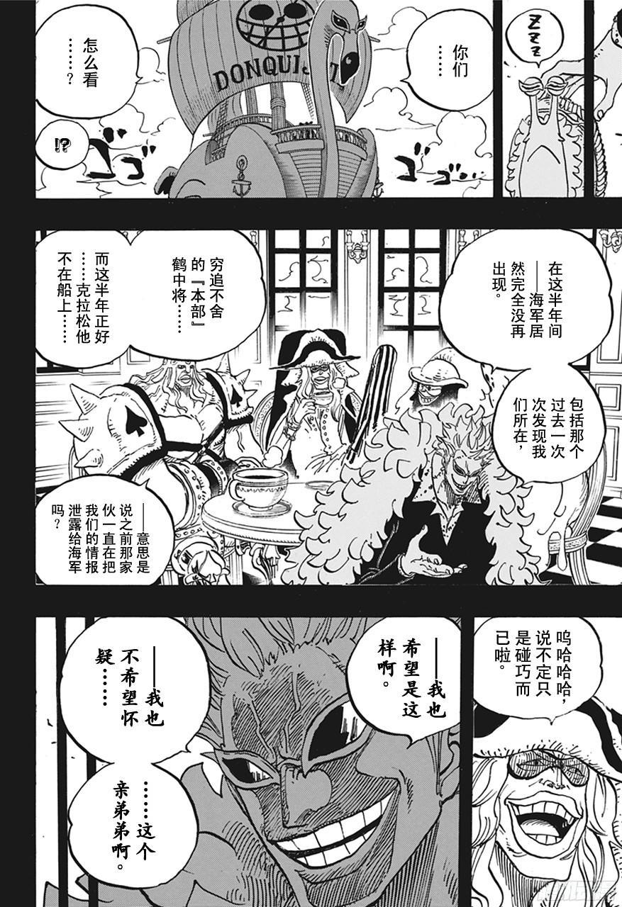 第765话 命运之岛米尼恩3