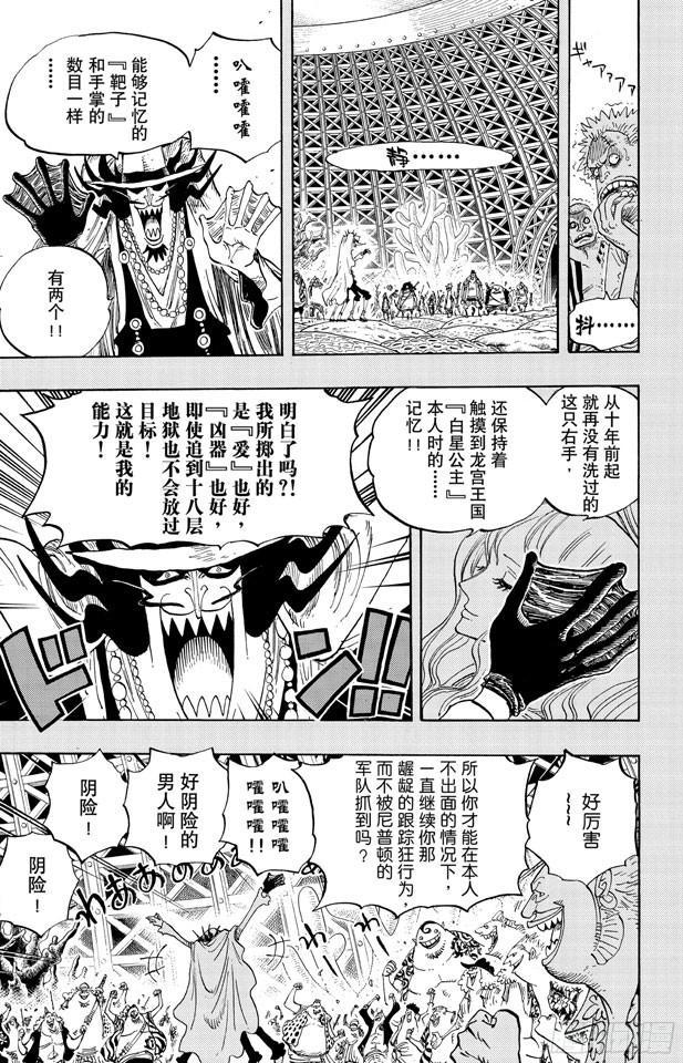 第615话 靶靶的诅咒19