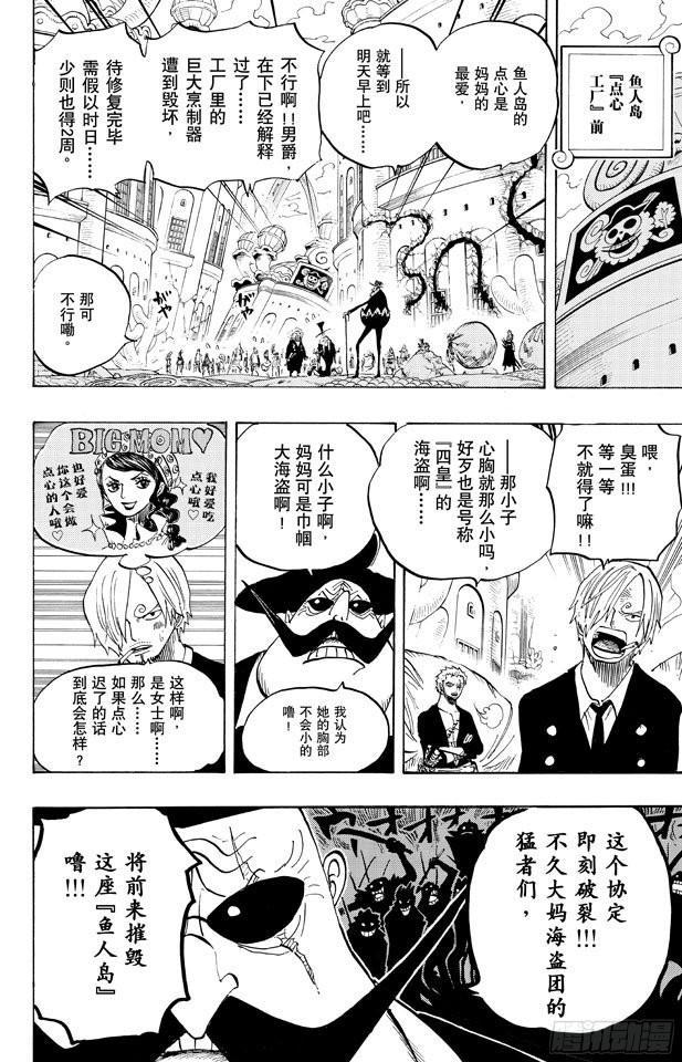第651话 来自新世界的声音14