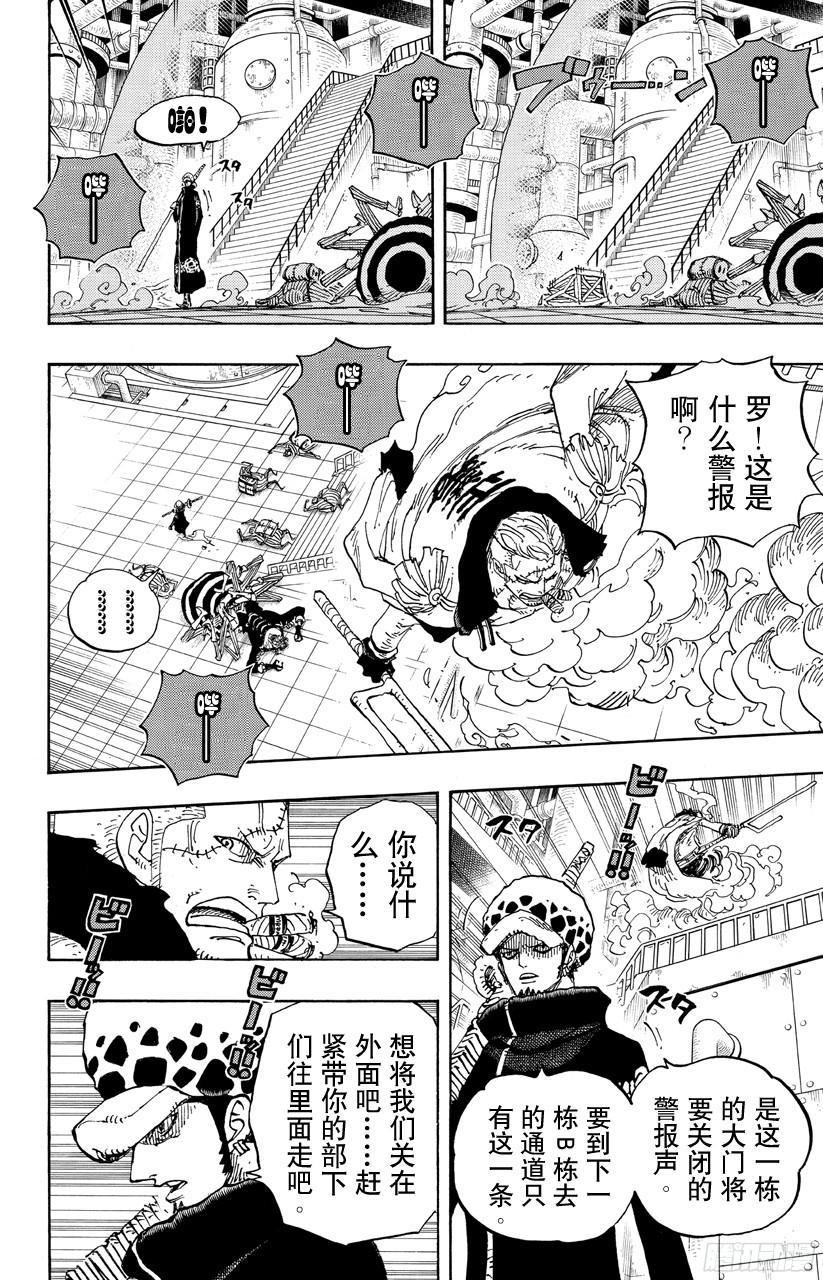 第679话 G-5真汉子15