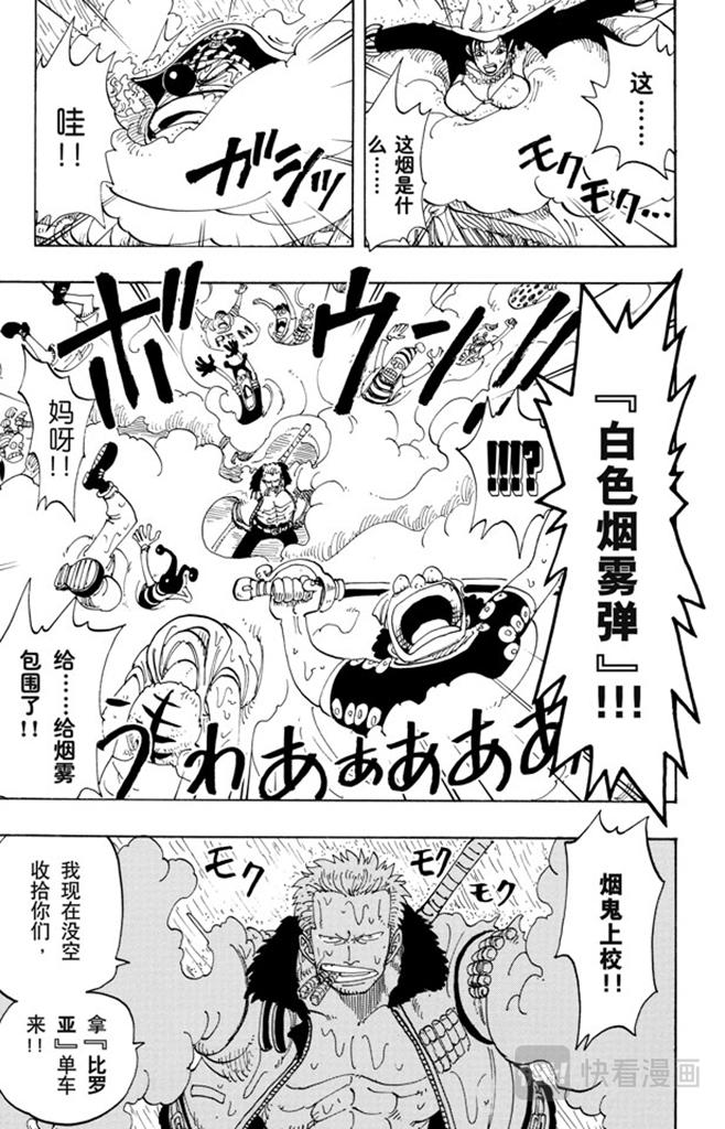 第100话 传说开始了12
