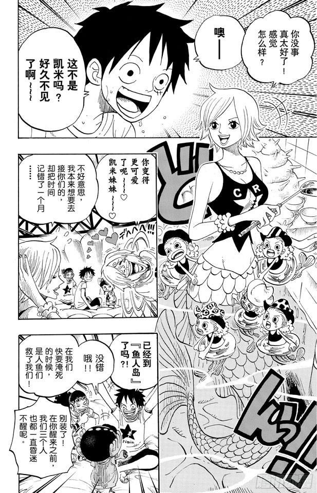 第608话 海底乐园9
