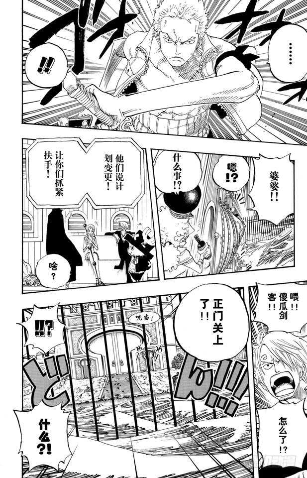 第380话 前往司法岛主岛的7