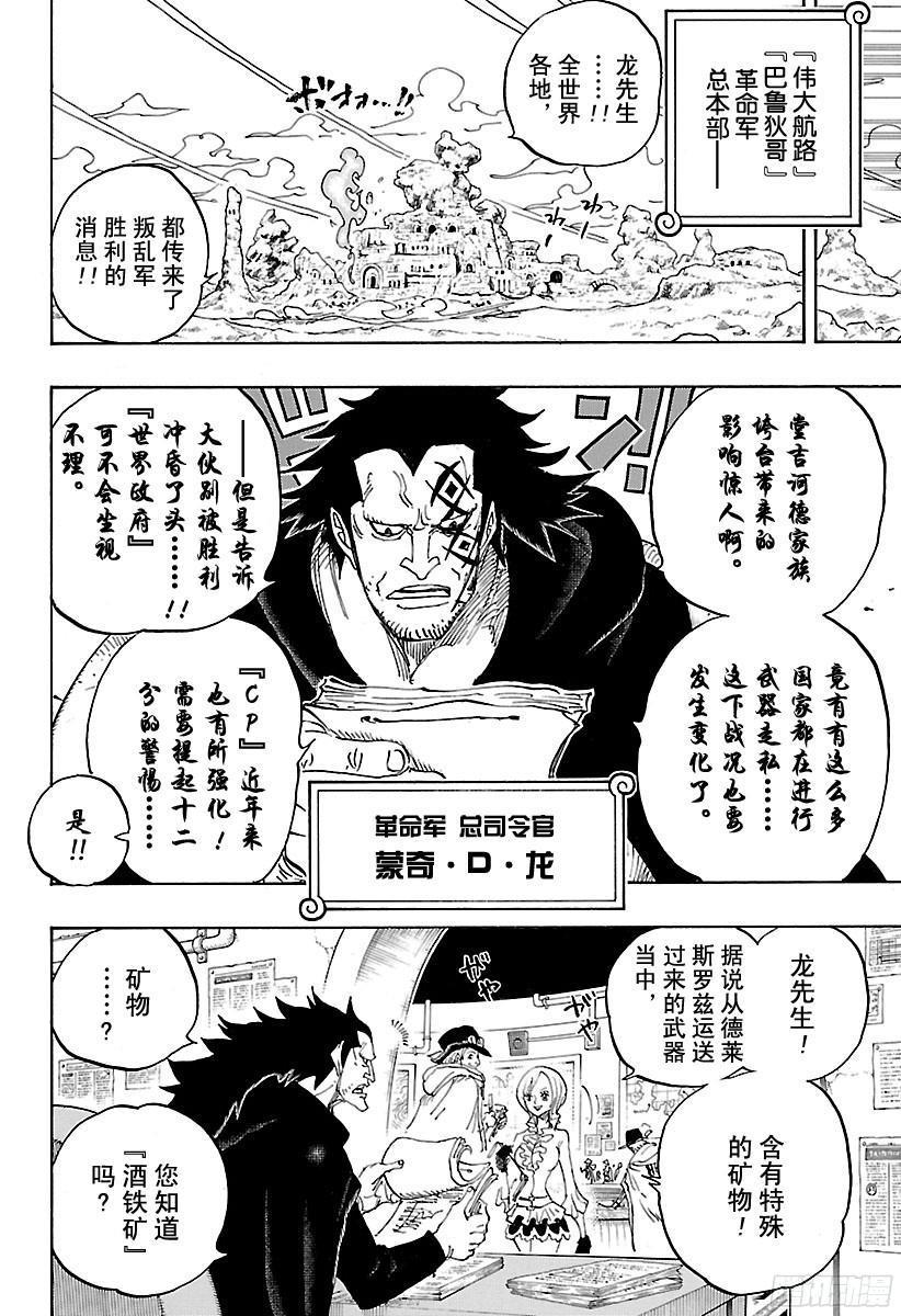 第803话 登象5