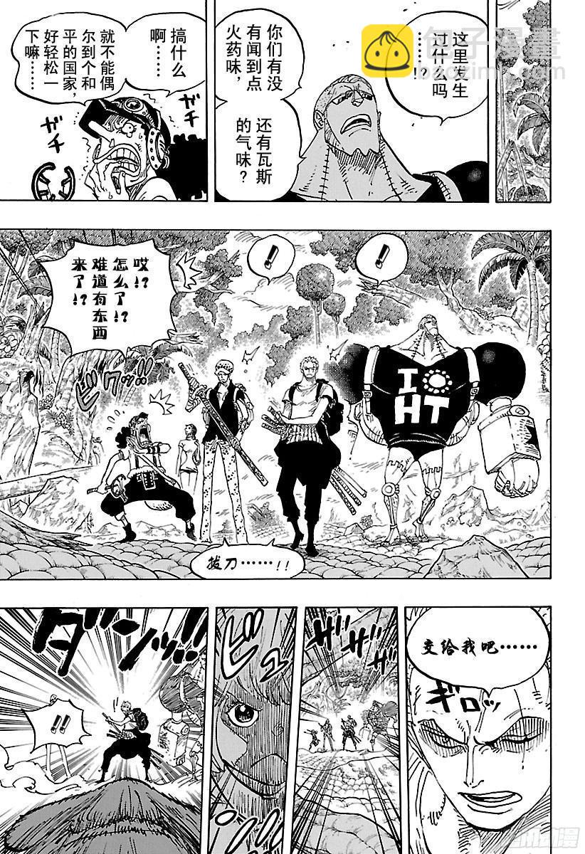 第804话 象背之国的冒险14