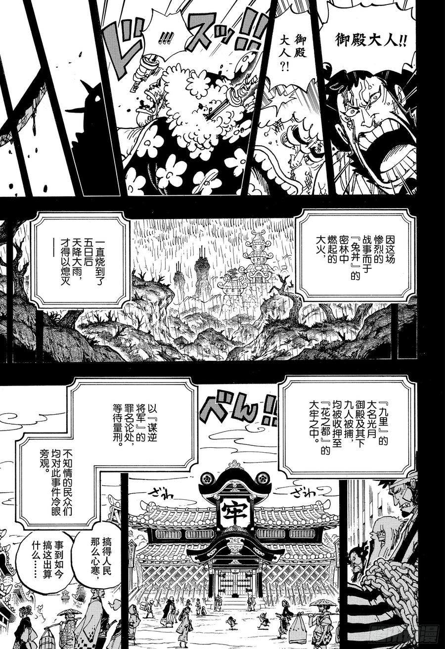 第970话 御殿VS盖德14