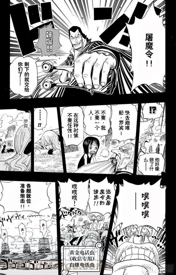 第395话 奥哈拉VS.世界政府10