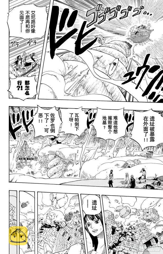 第297话 歌颂大地3