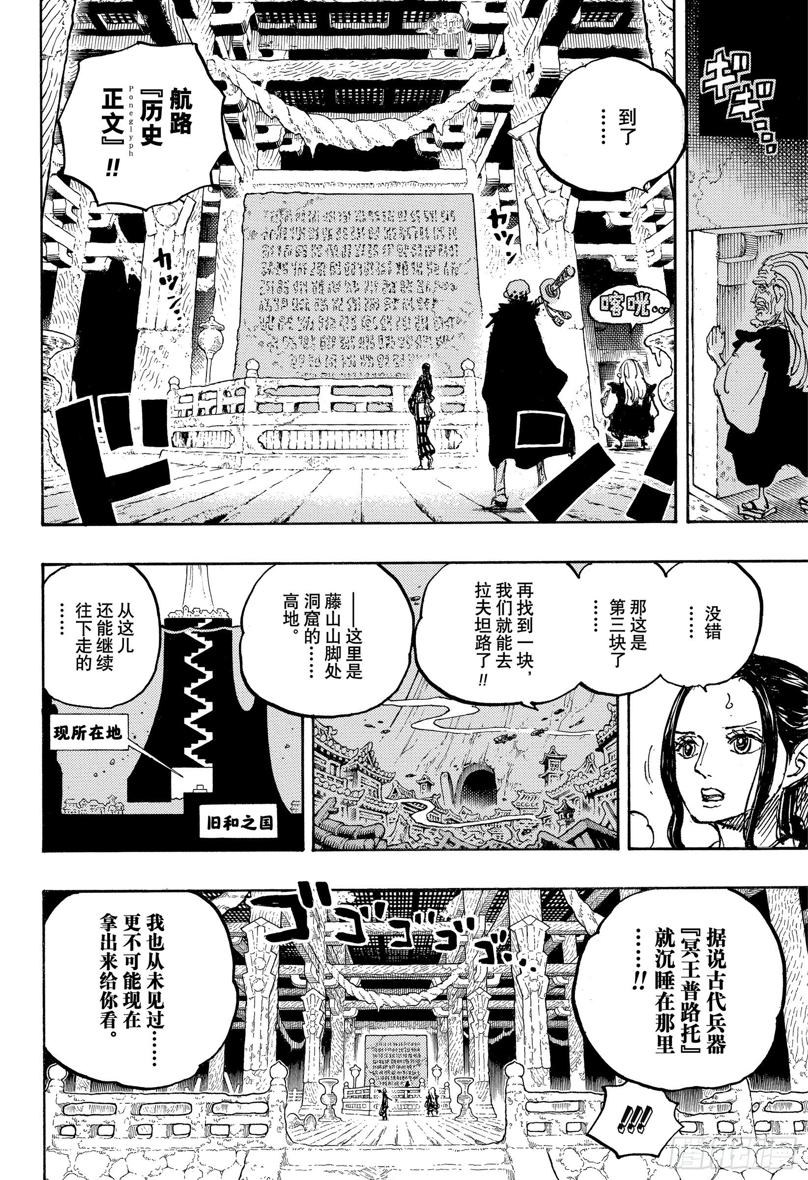 第1055话 新时代8