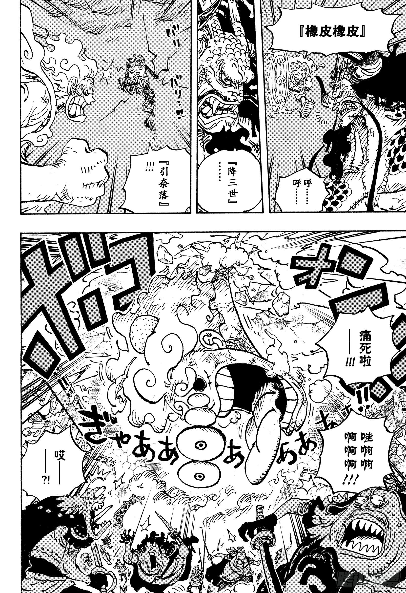 第1045话 NEXT LEV11