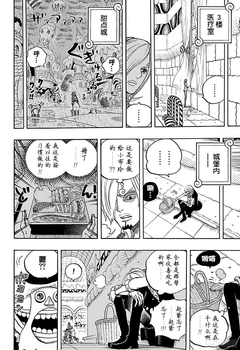 第854话 我在做什么13