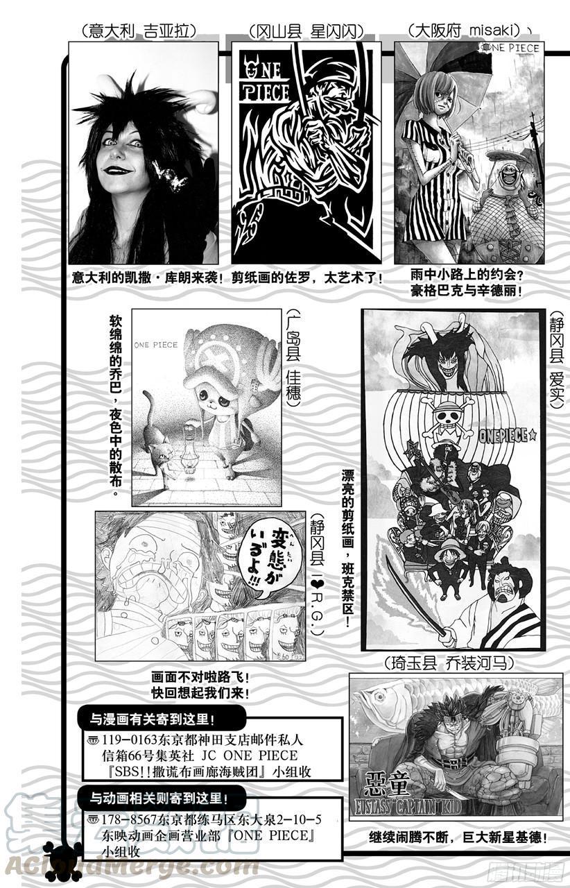 第690话 SAD20