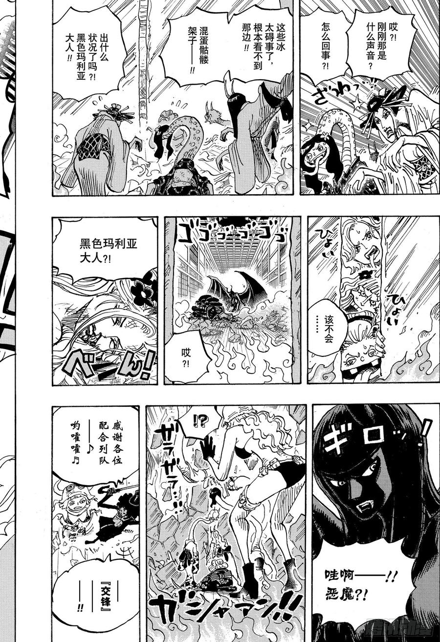 第1021话 恶魔13