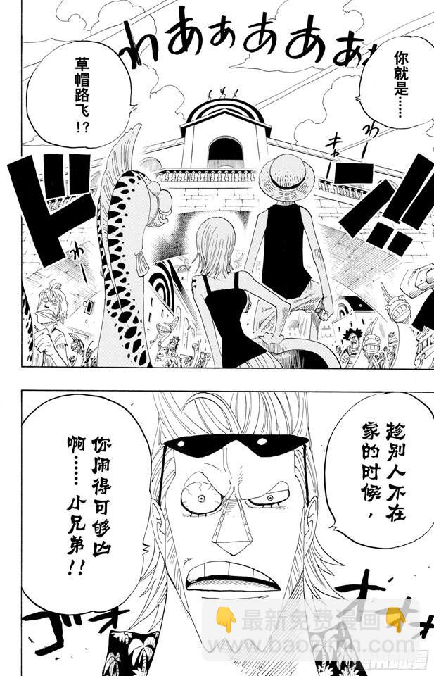 第336话 路飞VS.弗兰奇1