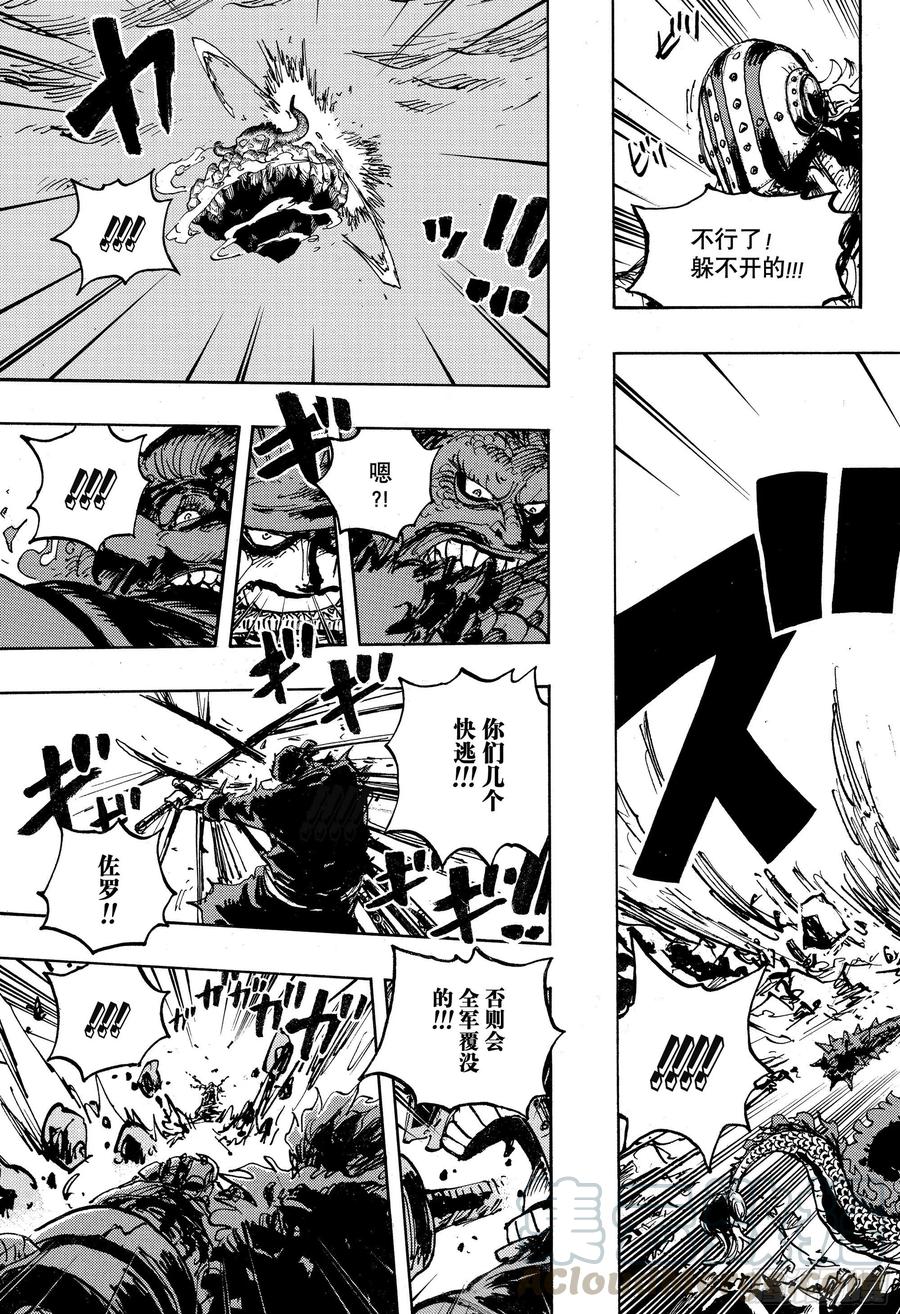 第1009话 奈落8