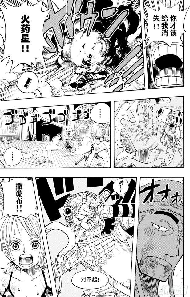第283话 爱的前线营救18