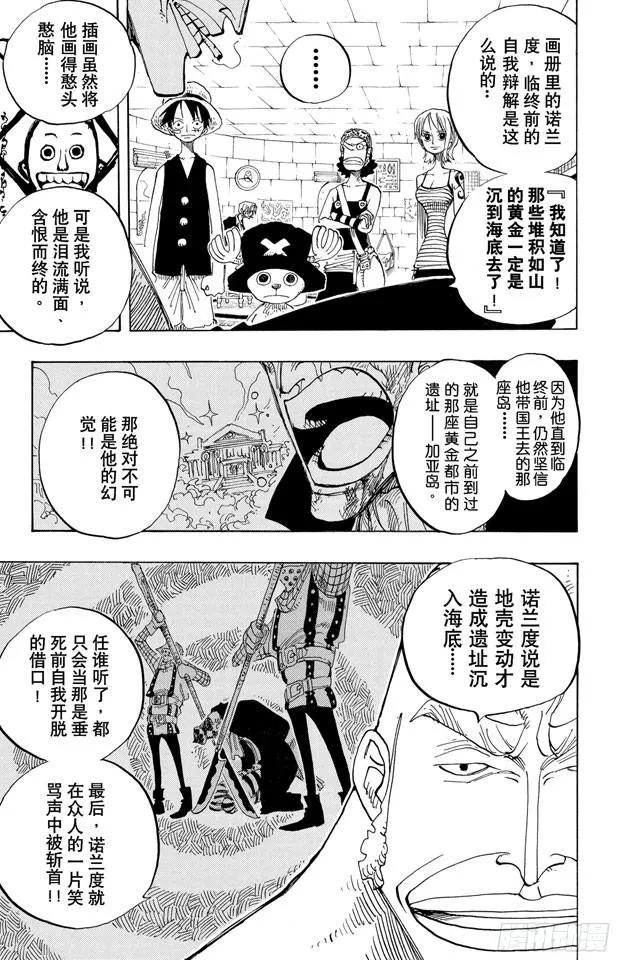第228话 “猿山联合军最终园长8