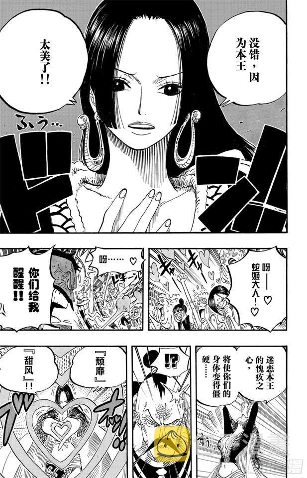第516话 海盗女帝波尔?汉库珂17