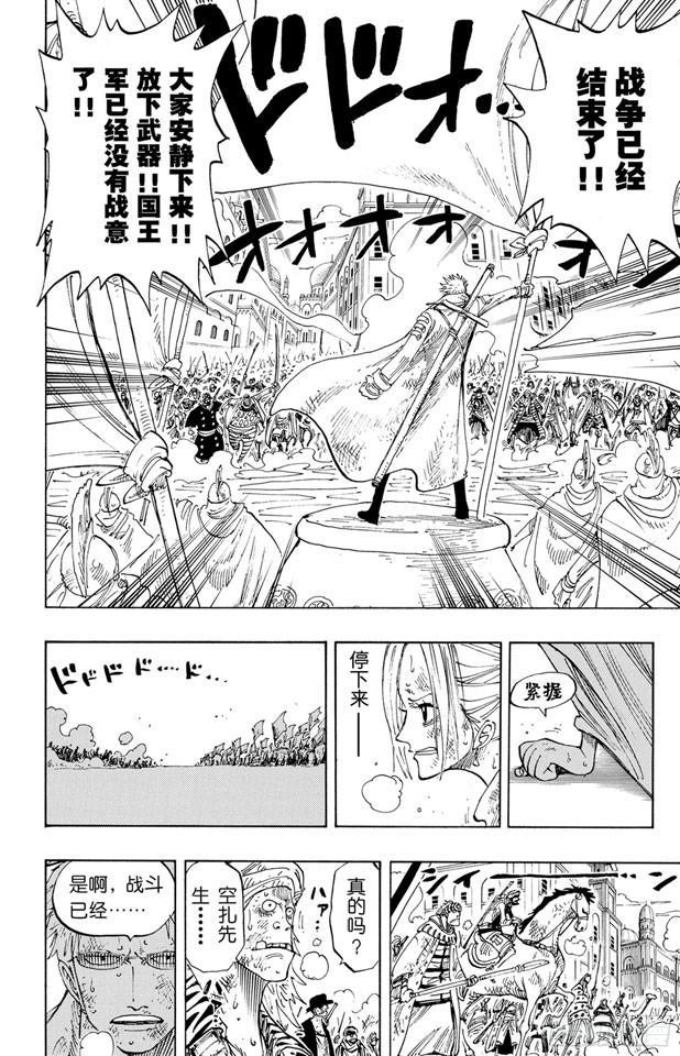 第197话 统帅们17