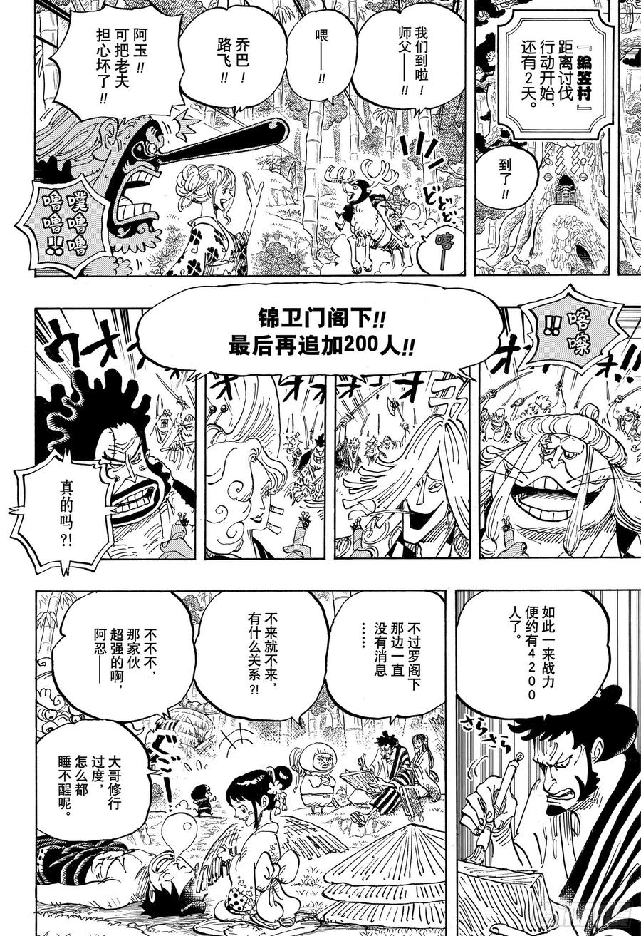 第955话 阎魔9