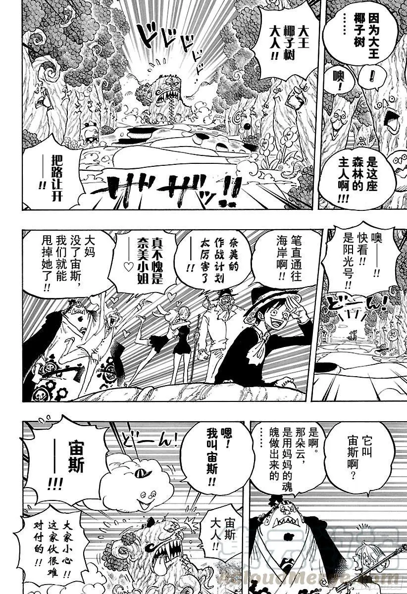 第874话 大王椰子树10