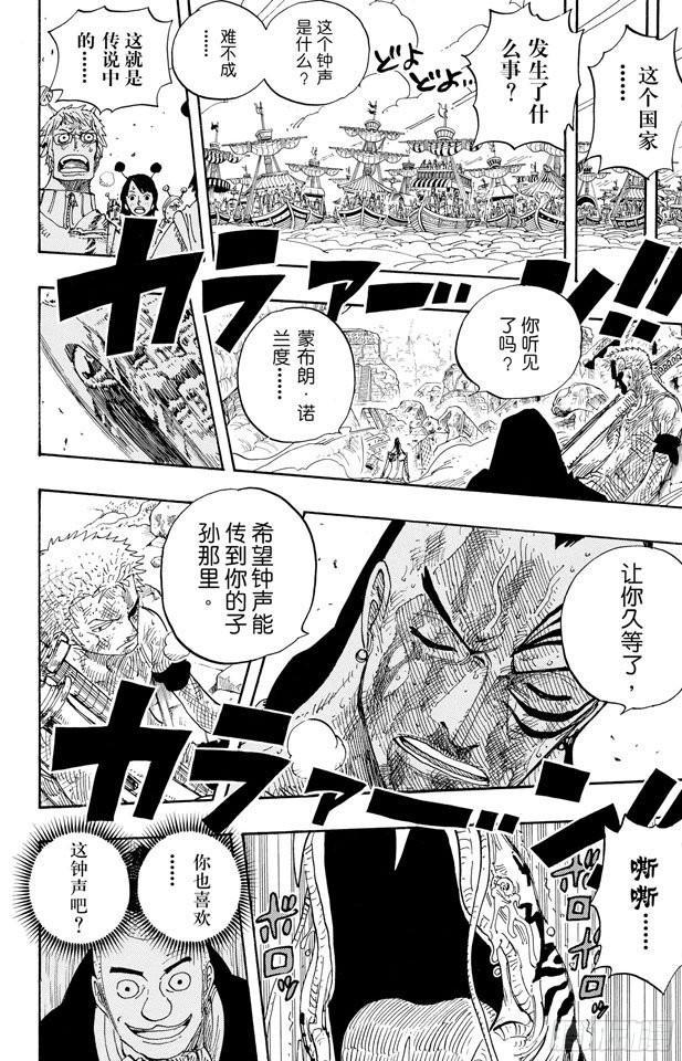 第299话 幻想曲7