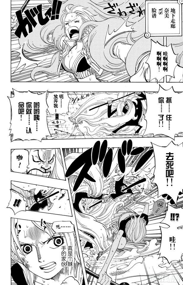 第402话 二号手铐15