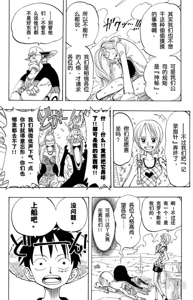 第105话 记录指针16