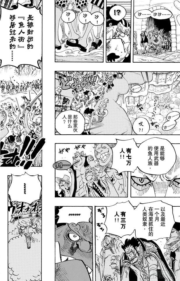 第632话 早已知道9