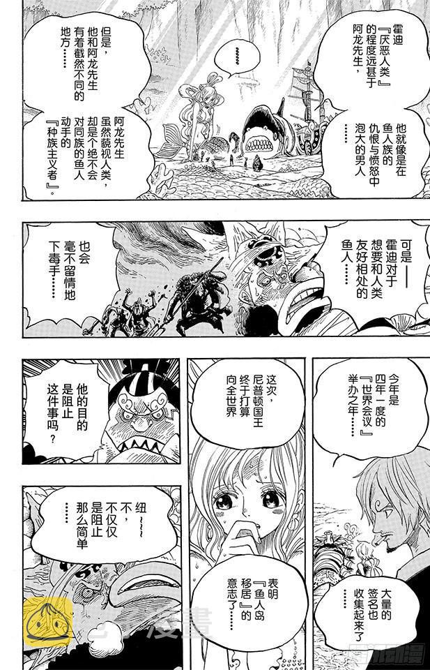 第627话 不胜感激24