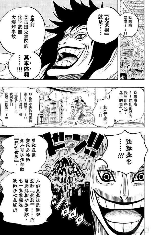 第669话 作战开始12
