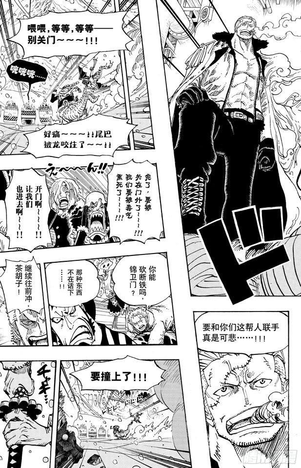 第677话 COUNTER HAZARD！！16