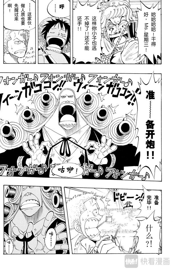 第109话 责任问题20