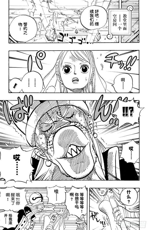 第471话 MY FRIEND15