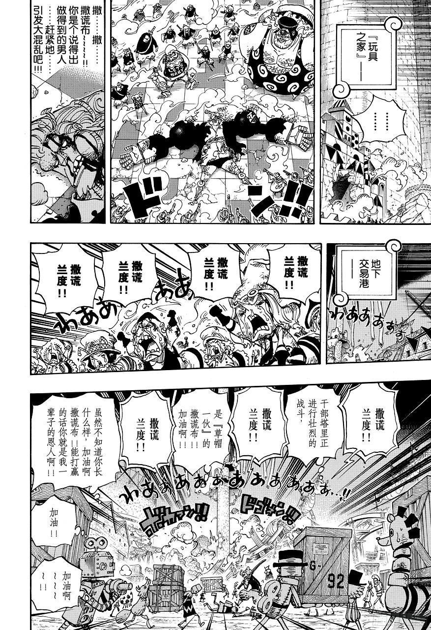 第742话 永远都在你身边15