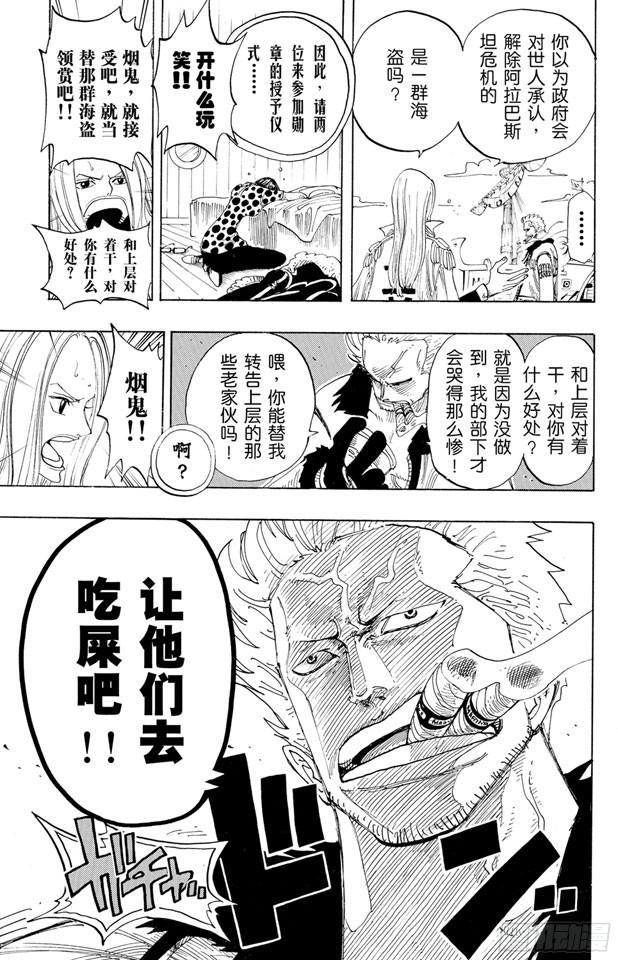 第212话 所谓的正义18