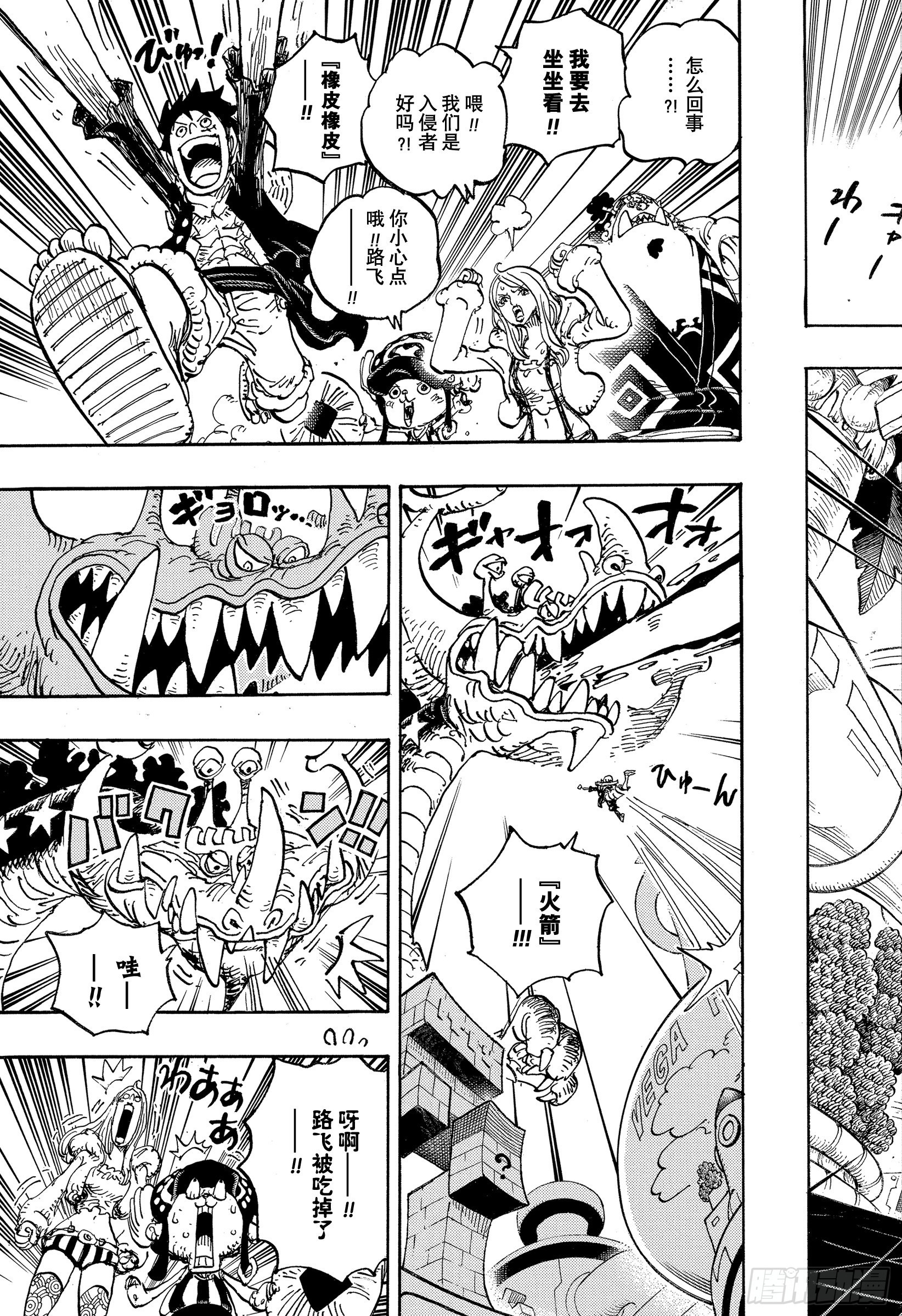 第1062话 在科技之国的冒险8