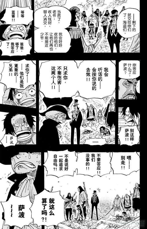 第585话 结义杯25
