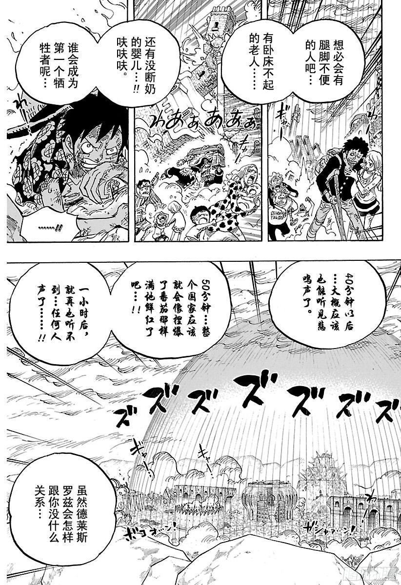 第783话 “碍事”16