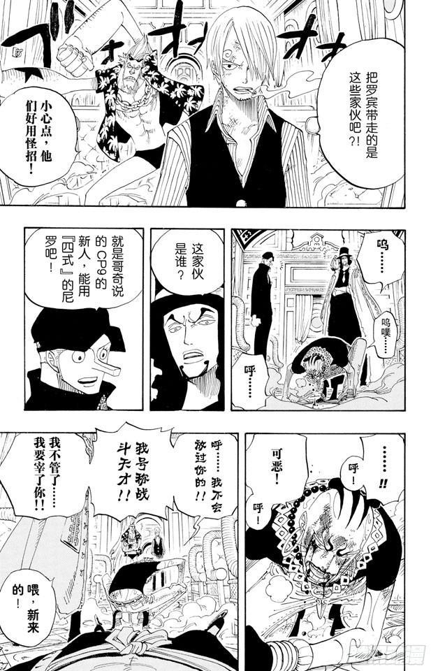 第373话 必要的邪恶9