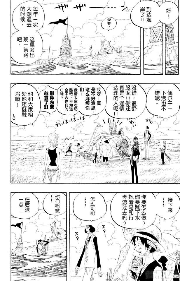 第319话 海军总部大将青雉9
