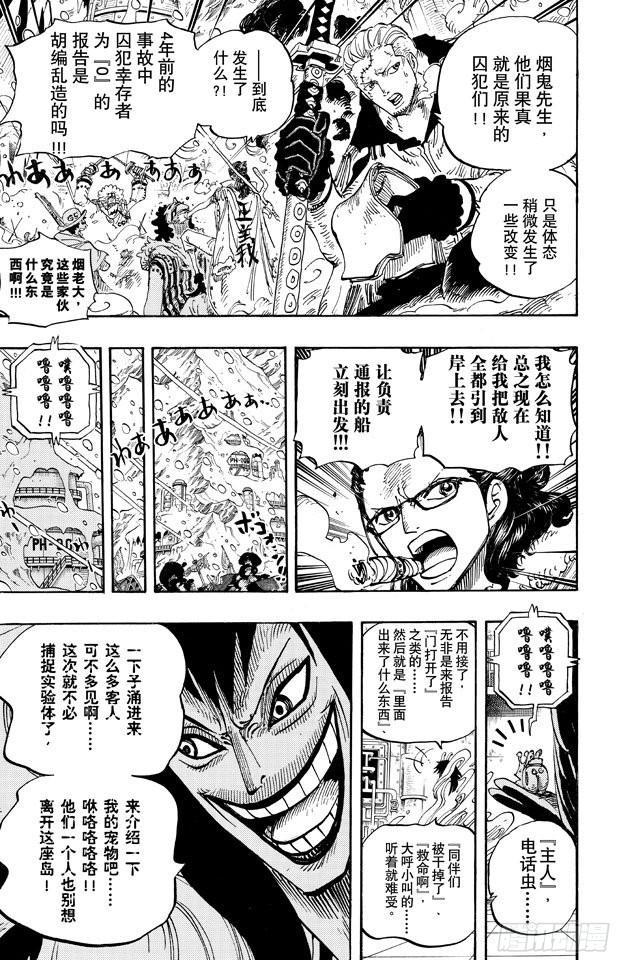 第668话 海盗同盟22