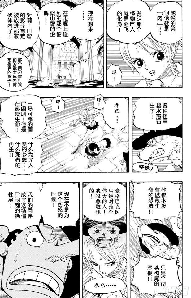 第457话 肉……13