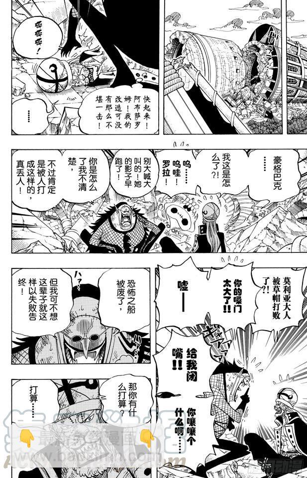 第483话 梦醒时分10