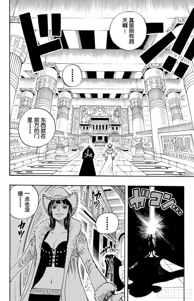 第202话 皇家之墓7
