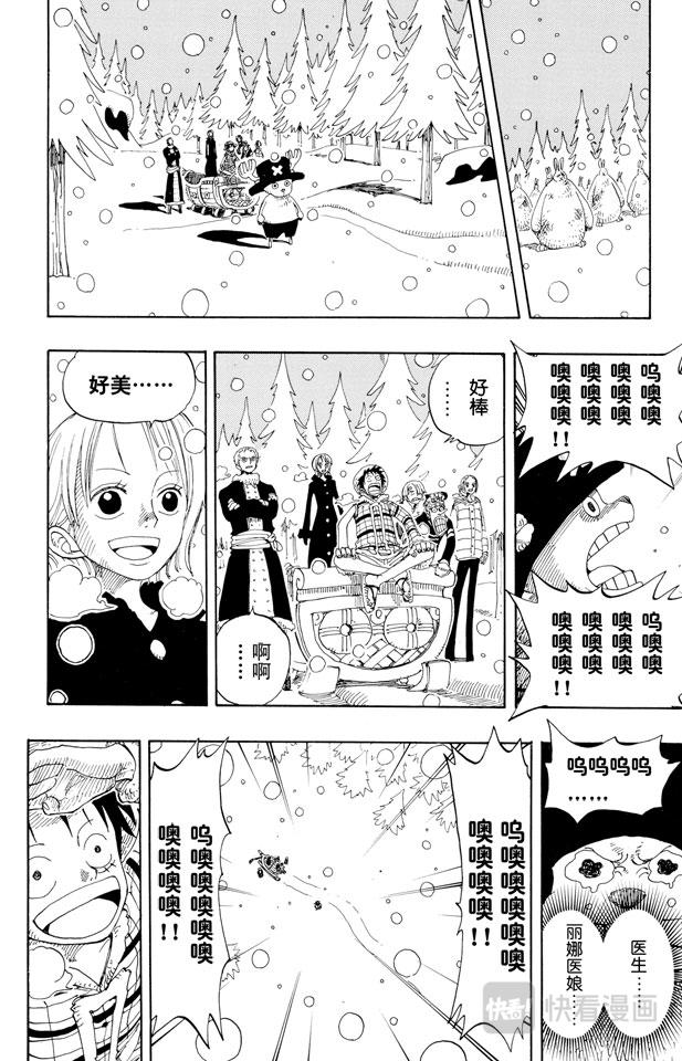 第153话 西尔尔克的樱花15