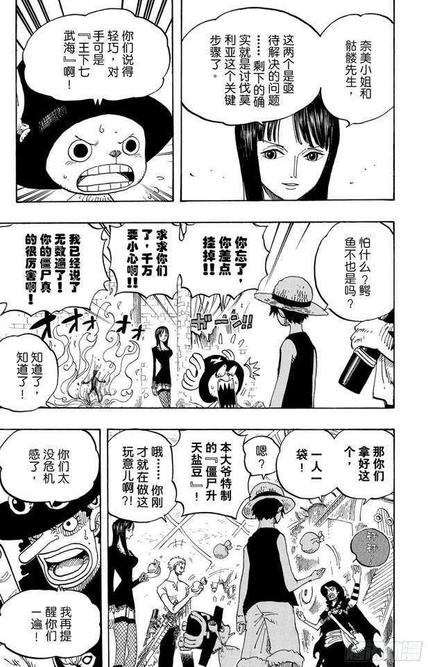 第460话 天亮之前夺回一切11