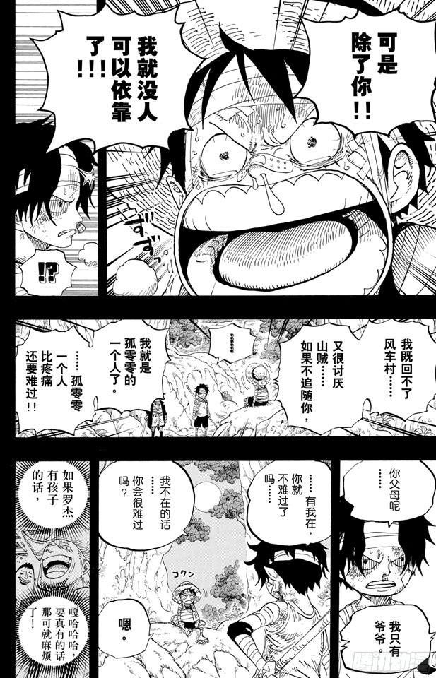 第584话 普尔歇米事件13